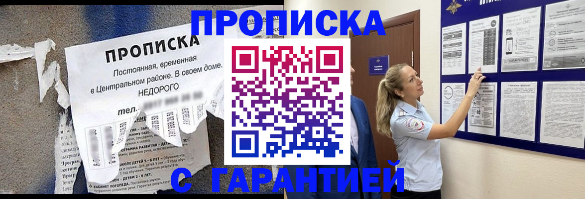 прописка для школы в Кинешме