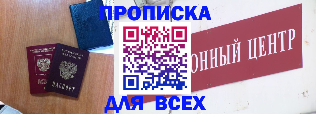 прописка для школы в Кинешме