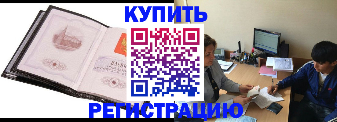 регистрация в Кинешме