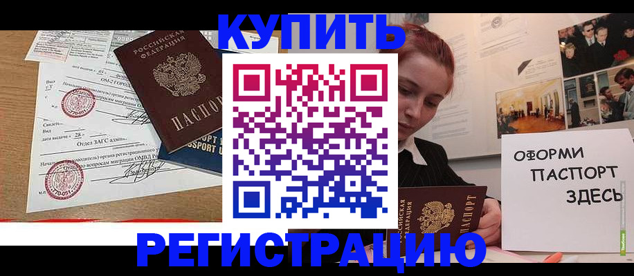 прописка законно в Кинешме